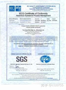 東莞電子QC080000認證咨詢 IECQ標準助力企業應對有害物質管理多樣性